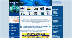 Desktop Screenshot of megadomoz.ru