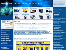 Tablet Screenshot of megadomoz.ru